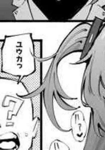 [駿河クロイツ] ユウカちゃんで実験 (ブルーアーカイブ)