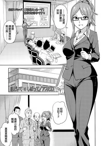 [Asuhiro] Hodoite × Shibatte (COMIC Megastore Alpha 2015-07) [Chinese]