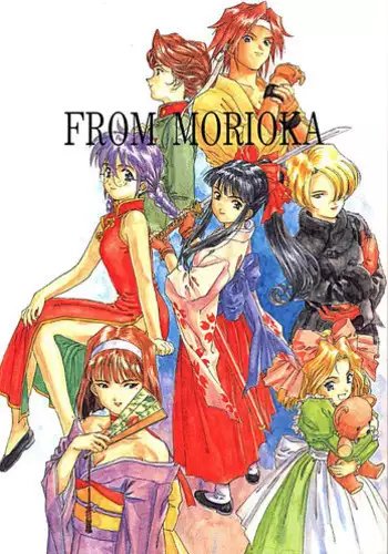 (C58) [Senzankou (Various)] From Morioka (Sakura Taisen)