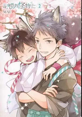 Memory of the monster 2