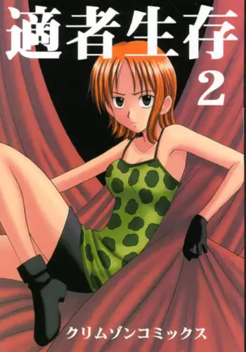 [CRIMSON COMICS] Tekisha Seizon 2 (One Piece)