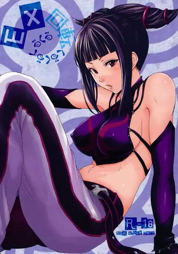 (C79) [Gyotaku (Coelacanth)] EX Kaiten Kurukuru Kurukuru (Street Fighter IV) [English] {lixef}