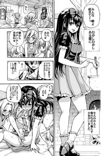 [PUKARA] Oneshota Shirayuki-hime Manga