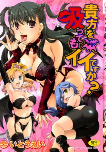 [Itou Ei] Anata o Sutte mo ii desu ka? [English] [biribiri]