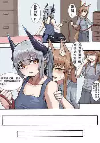 [guangmi] 雷蛇和弗兰卡的紧缚逃脱练习（迫真）