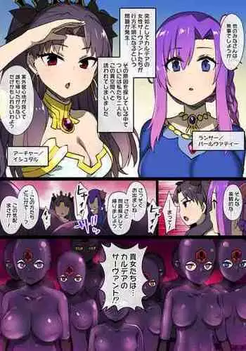 [Kusayarou] FGO × Dinaranger Sennou (Fate/Grand Order)