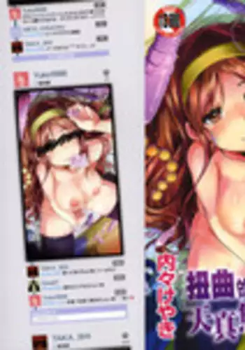 [Uchi-uchi Keyaki] Kanojo, Koi shite, Sex | 女孩、談戀愛、做愛做的事 [Chinese]