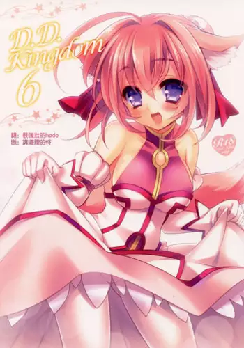 (C87) [hlz (Sanom)] D.D.Kingdom6 (DOG DAYS) [Chinese] [hado与怜个人汉化]
