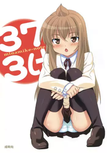 (C77) [Pag-Pag-Magu (Kuuchuu Yousai)] Minamike-Note (Minami-ke)