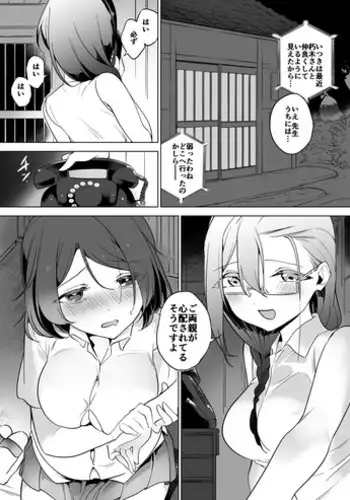 Gokimesu no Inai Gakkou Jitaku Hen