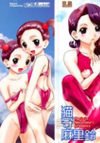 [Nekonomori Maririn] Ase Moe! 2 ex-Stream (Sweat Fetish! 2 Ex-Stream) [English] [SaHa]