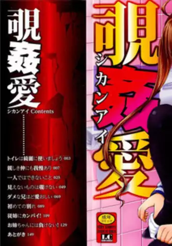 [Nozarashi Satoru] Shi-Kan-Ai