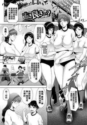 Furuki Yoki...? - Good old...?