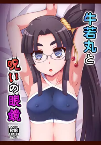 Ushiwakamaru and the Cursed Glasses | Ushiwakamaru to Noroi no Megane