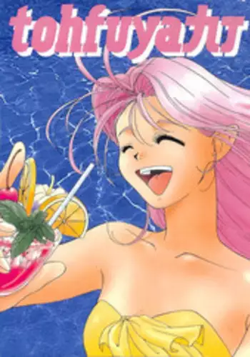 [Toufuya (Various)] Toufuya Kyuuchou (Various)