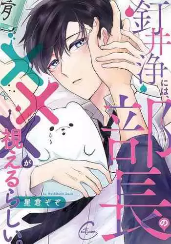 釘井淨好像看得見部長的xxx