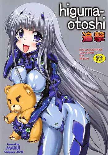 (C85) [Chinpudo (Marui)] higuma-otoshi Tsuigeki (Muv-Luv Alternative Total Eclipse)
