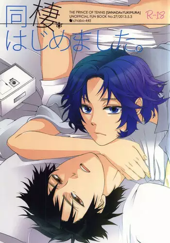 (SUPER22) [chabo-445 (Togiya Makoto)] Dousei Hajimemashita (Prince of Tennis)