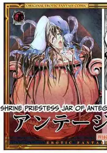[Erotic Fantasy Larvaturs (Takaishi Fuu)] Anteg no Miko Tsubo -The Bottle Priestess of ANTEG | Shrine Priestess Jar of Antege [English] [CulturedCommissions] [Digital]