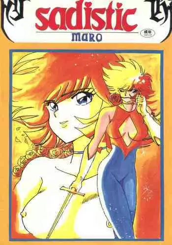 [Global One (MARO)] Sadistic 5 (Cutey Honey, Devilman, Sailor Moon), [Global One (MARO)] Sadistic (Dirty Pair, Fushigi no Umi no Nadia, Sailor Moon), [Studio Ikkatsumajin] .ribbon (Hime-chan's Ribbon)