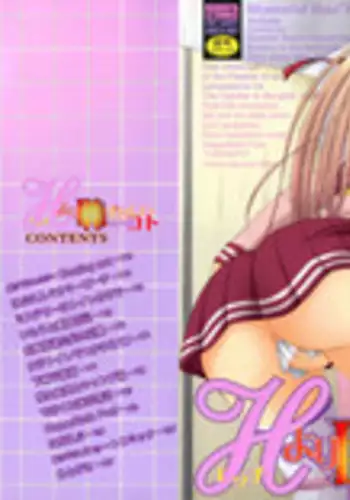 [Satomi Hidefumi] H yori Hazukashii Koto | 比做愛更令人害羞的事 [Chinese]