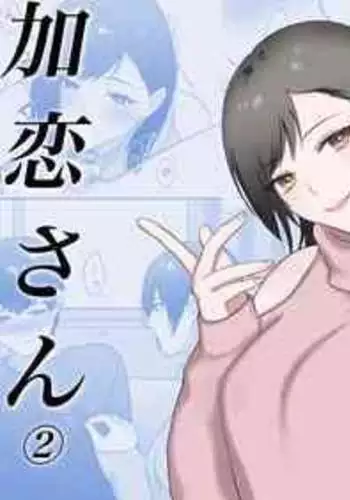 [Ikinariya (Ikinari)] Toshoiin no Karen-san 2 | Karen-san of the Library Committee 2 [English]