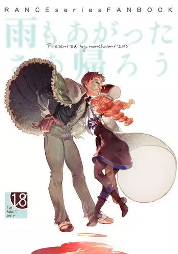 Ame mo Agatta Saa Kaerou