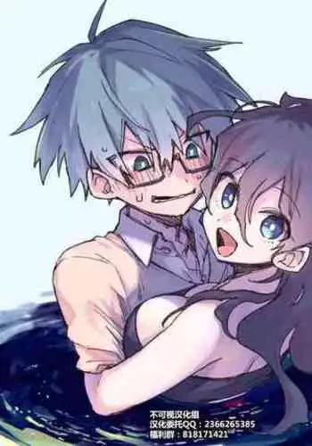 深海のマーメイド[Chinese]【不可视汉化】