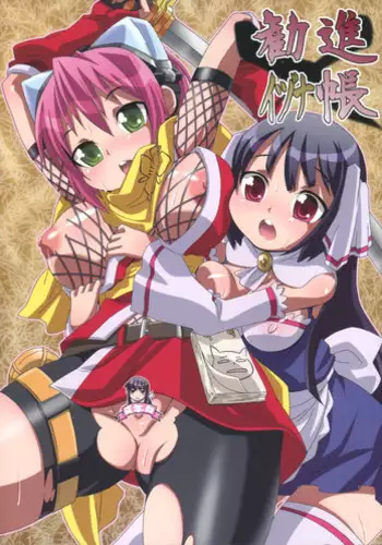 [Akusei-Shinseibutsu] Izuna Kanjinchou (Izuna:Legend of the Unemployed Ninja)