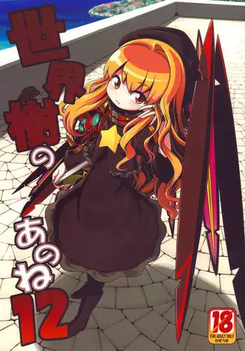 (SC48) [Kazeuma (Minami Star)] Sekaiju no Anone 12 (Etrian Odyssey)