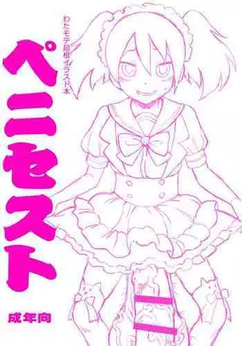 Wata mote chōkon irasuto hon