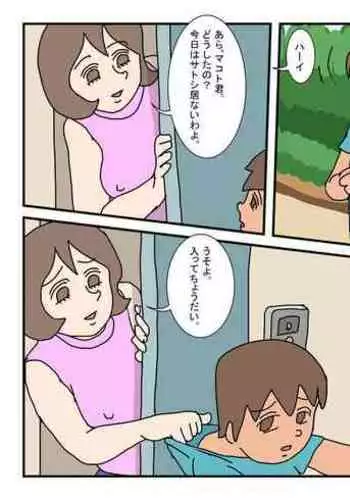 [Rakugaki] Makoto-kun Tomodachi no Okaa-san Sono 2