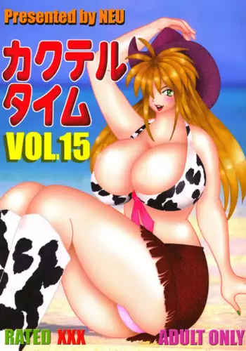 (C64) [NEU (Kurausu Noi)] Cocktail Time Vol. 15