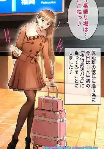 Night express bus edition ♡