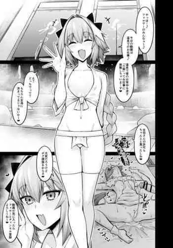 Enter the hot springs with Mash and Astolfo