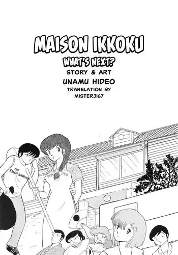 (C39) [project sunshine] Sisters [English](Excerpt: Maison Ikkoku)[MisterJ167]