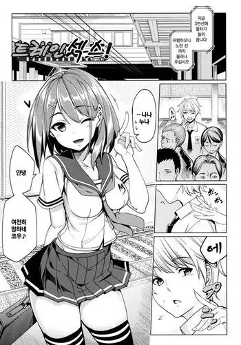 Train Ecchi! | 트레인 섹스!