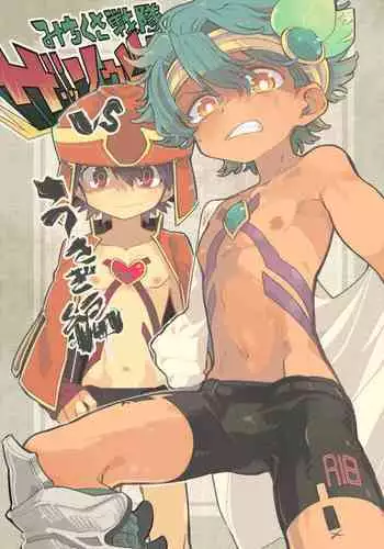 Michikusa Sentai Zassouger vs Usagi Hen | 道草战队VS兔子篇