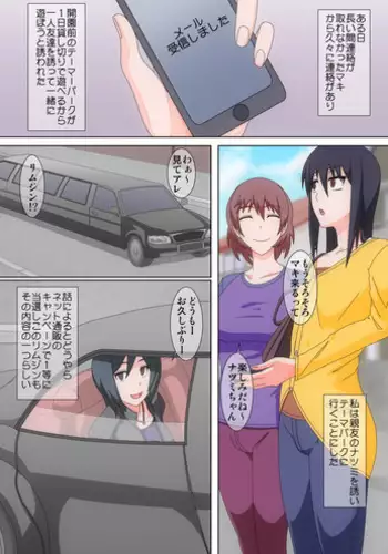 [Pollinosis (Shinkuu Tatsuya)] Watashi-tachi ga Sennou sare Inran Onna to Kashi Zenshin Omanko Joutai ni Naru made Choukyou sare Ian Pet toshite Shuppin sareru made no Monogatari [Digital]