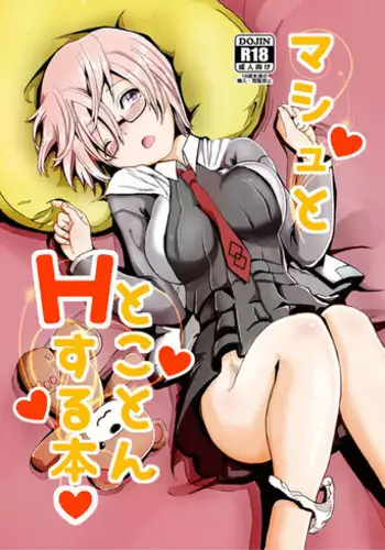 [Palm Sunday (Leli)] Mash to Tokoton H Suru Hon (Fate/Grand Order) [Digital]