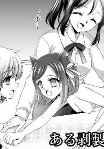 ある剥製の思い出【前編】