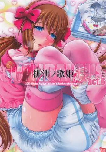 (C89) [Atelier Lunette (Mikuni Atsuko)] SCANDALOUS -Haisetsu no Utahime- act.6