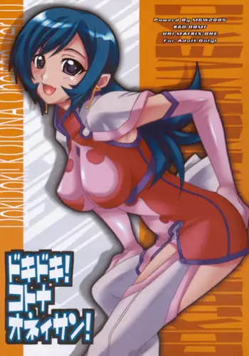 (C68) [MGW (Isou Doubaku)] DokiDoki! Kotona Oneisan! Ver. 1.0 (Zoids: Genesis)