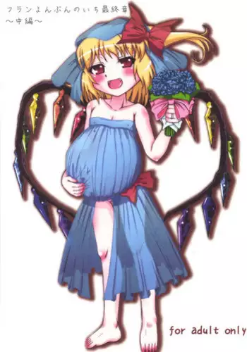 [Akachi (Enno Syouta)] Flan Yon Bun no Ichi Saishuushou ~Chuuhen~ (Touhou Project) [Digital]