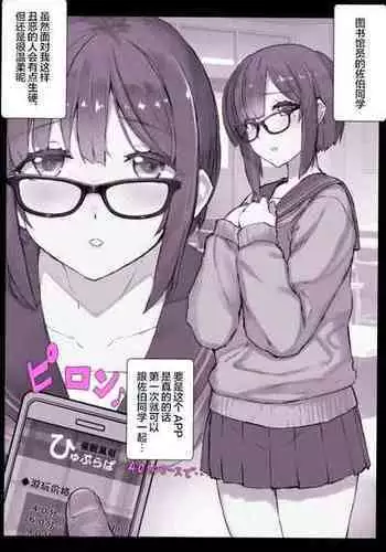 [日向恭介] deriheru sennou apuri【 hixyu puraba！】 gakkouhen + kikoku sizyo [龍蓮个人汉化]