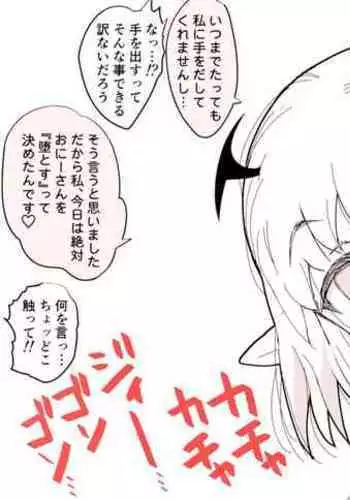 もっとこあくまえっち