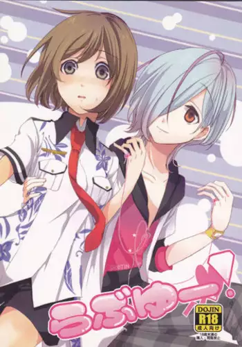 (SUPER21) [chantilly (Maino)] Love You! (Scared Rider Xechs)