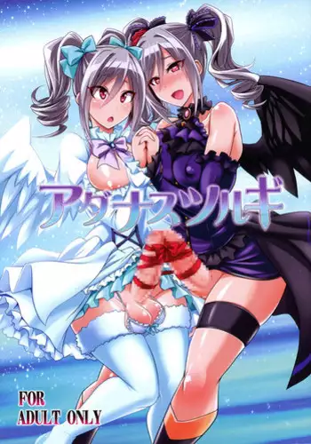 (C90) [Gravi-dan (Kobayashi Tetsuya)] Adanasu Tsurugi (THE IDOLM@STER CINDERELLA GIRLS)