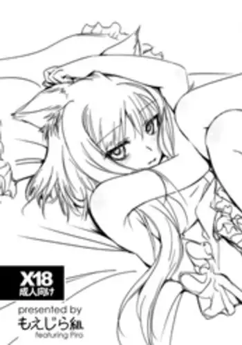 [Moezillagumi (Piro)] moezilla24 ふぉくす子とさんだば子のある休日