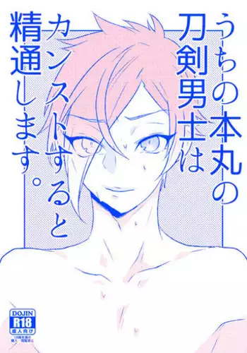 [Scanty (Majime)] 膝髭再録 (Touken Ranbu) [Digital]